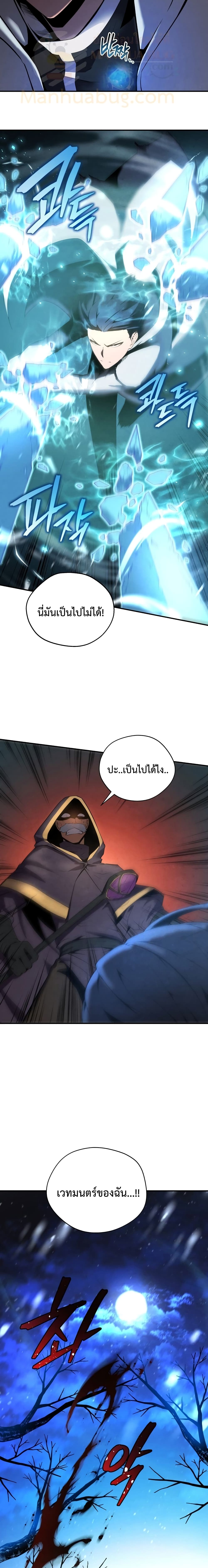 Swordmaster’s Youngest Son บุตรคนสุดท้องของตระกูลเซียนดาบ ตอนที่ 17 หน้า 11