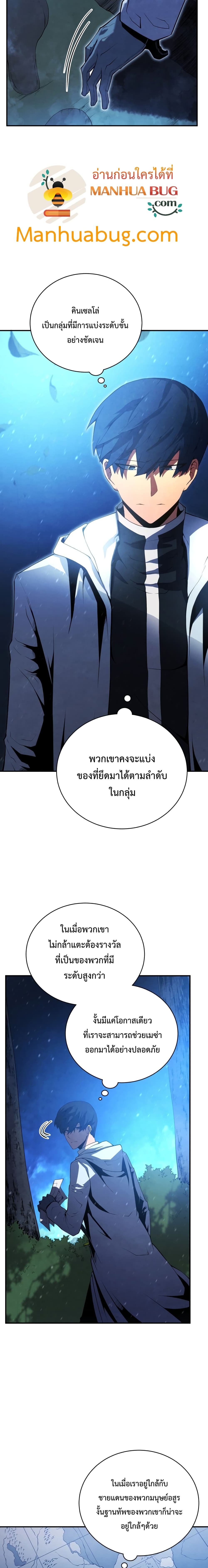 Swordmaster’s Youngest Son บุตรคนสุดท้องของตระกูลเซียนดาบ ตอนที่ 17 หน้า 13