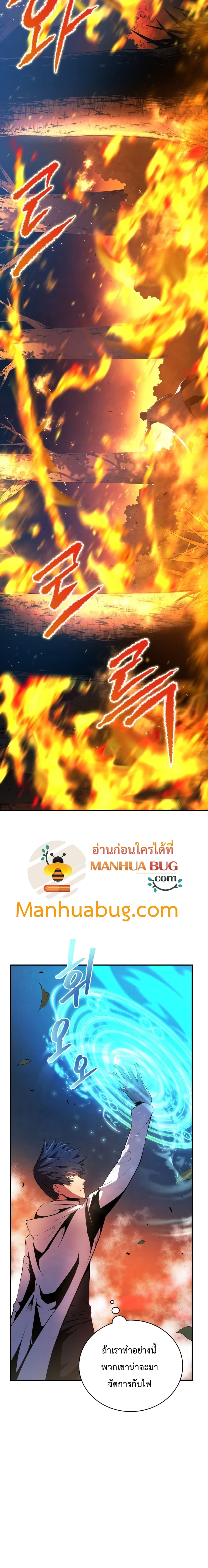 Swordmaster’s Youngest Son บุตรคนสุดท้องของตระกูลเซียนดาบ ตอนที่ 17 หน้า 15