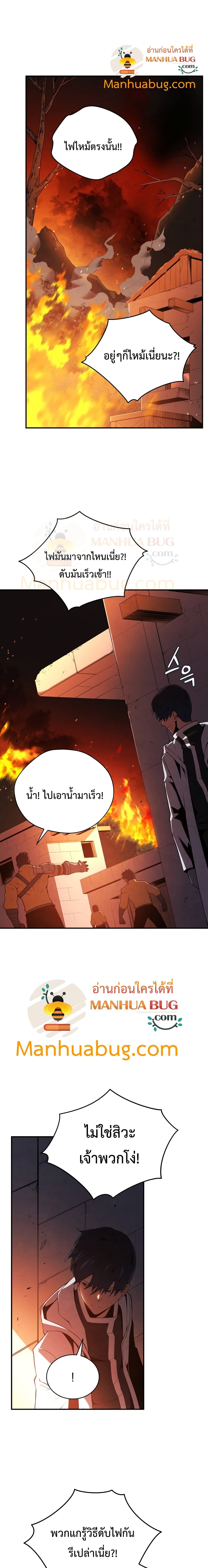 Swordmaster’s Youngest Son บุตรคนสุดท้องของตระกูลเซียนดาบ ตอนที่ 17 หน้า 16