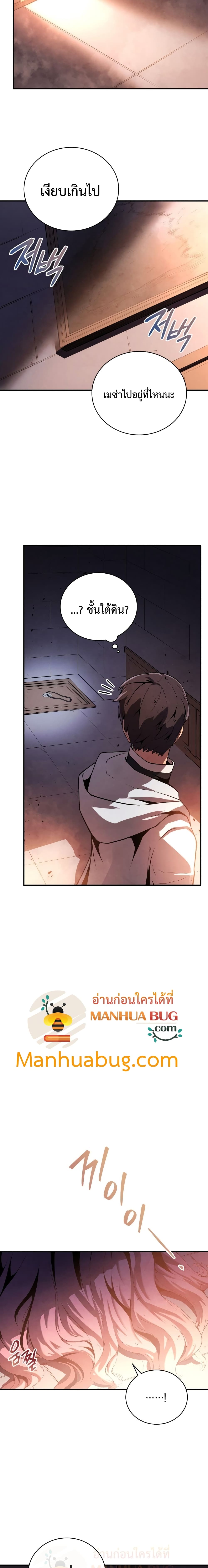 Swordmaster’s Youngest Son บุตรคนสุดท้องของตระกูลเซียนดาบ ตอนที่ 17 หน้า 19