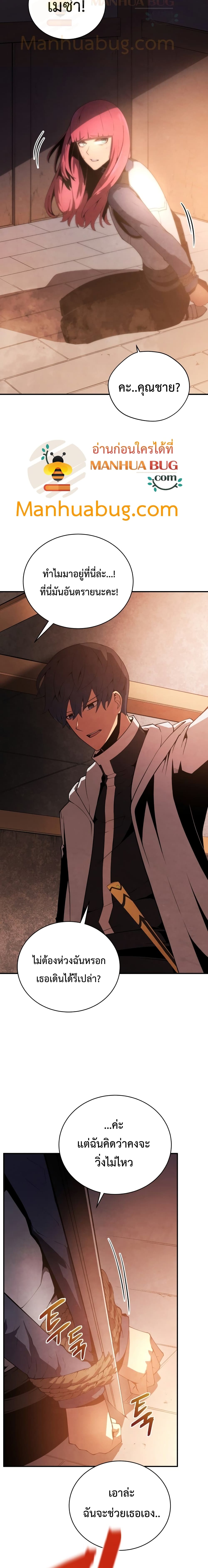 Swordmaster’s Youngest Son บุตรคนสุดท้องของตระกูลเซียนดาบ ตอนที่ 17 หน้า 20