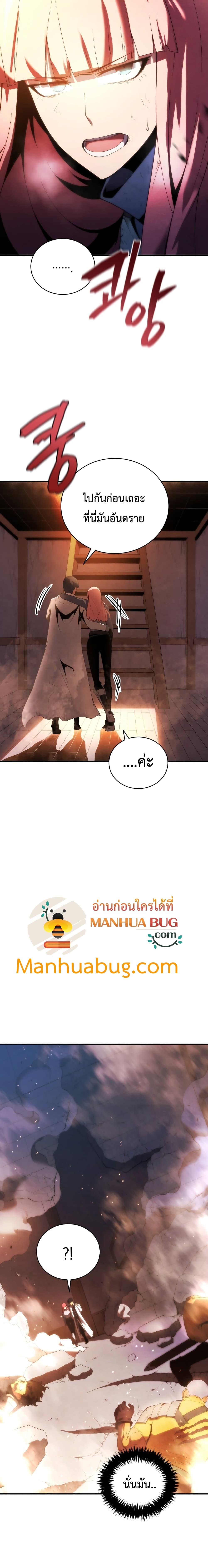 Swordmaster’s Youngest Son บุตรคนสุดท้องของตระกูลเซียนดาบ ตอนที่ 17 หน้า 22