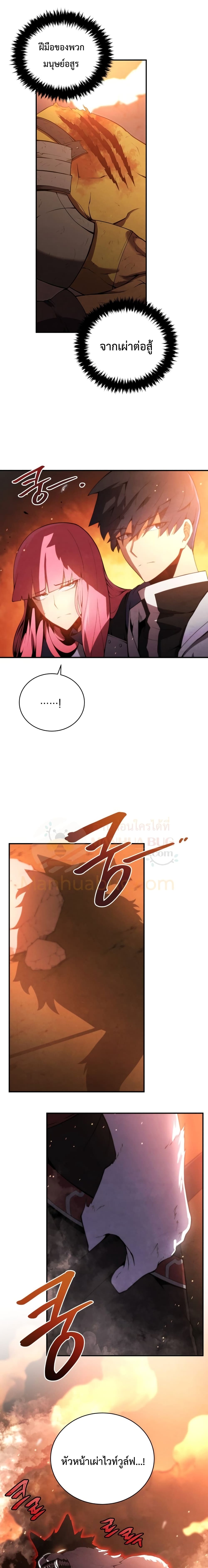 Swordmaster’s Youngest Son บุตรคนสุดท้องของตระกูลเซียนดาบ ตอนที่ 17 หน้า 23