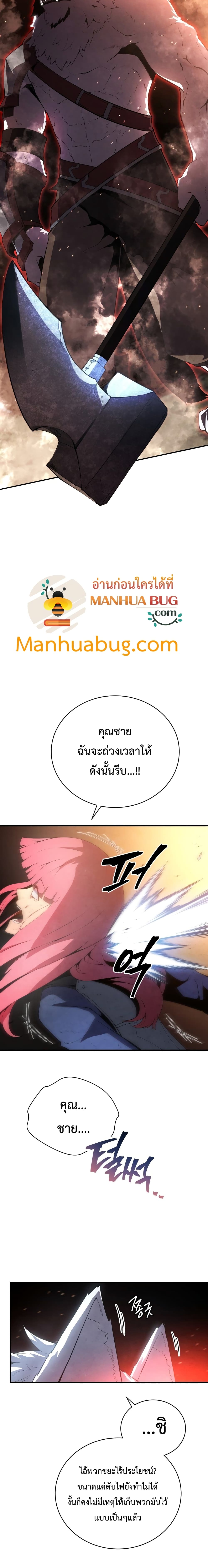 Swordmaster’s Youngest Son บุตรคนสุดท้องของตระกูลเซียนดาบ ตอนที่ 17 หน้า 24