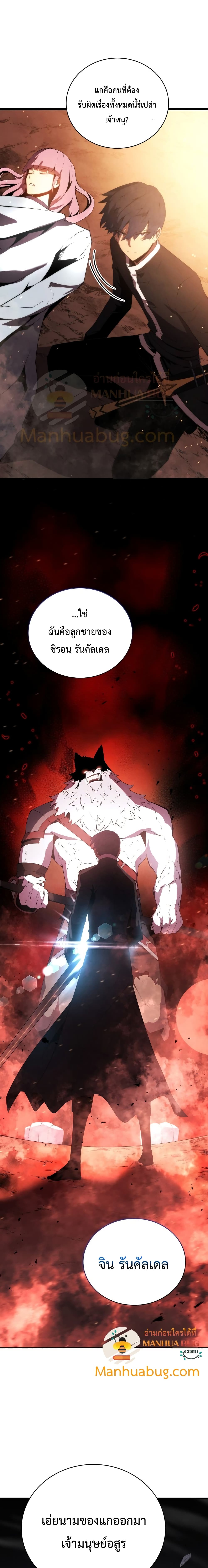 Swordmaster’s Youngest Son บุตรคนสุดท้องของตระกูลเซียนดาบ ตอนที่ 17 หน้า 25