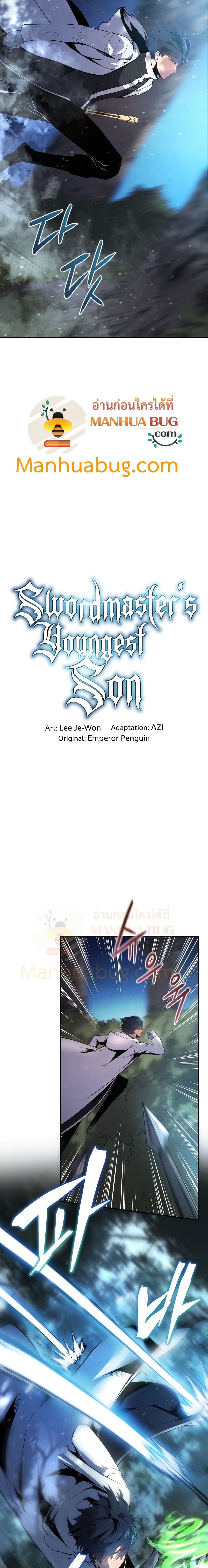 Swordmaster’s Youngest Son บุตรคนสุดท้องของตระกูลเซียนดาบ ตอนที่ 17 หน้า 5