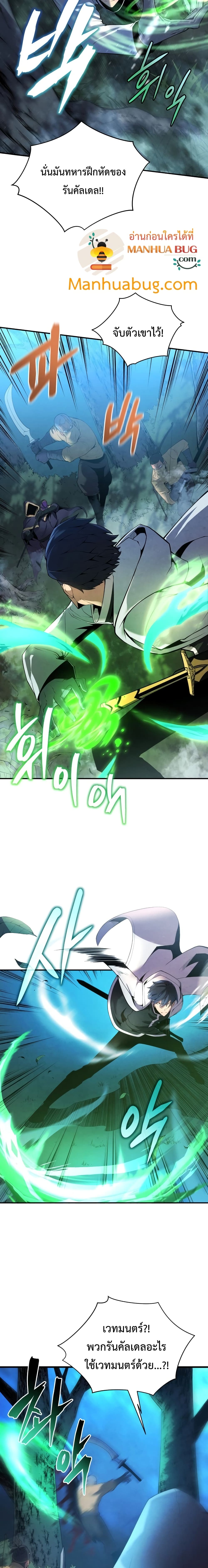 Swordmaster’s Youngest Son บุตรคนสุดท้องของตระกูลเซียนดาบ ตอนที่ 17 หน้า 6