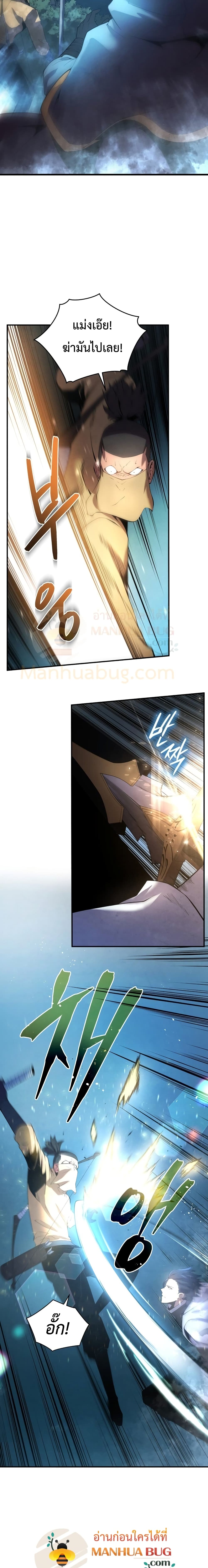 Swordmaster’s Youngest Son บุตรคนสุดท้องของตระกูลเซียนดาบ ตอนที่ 17 หน้า 7