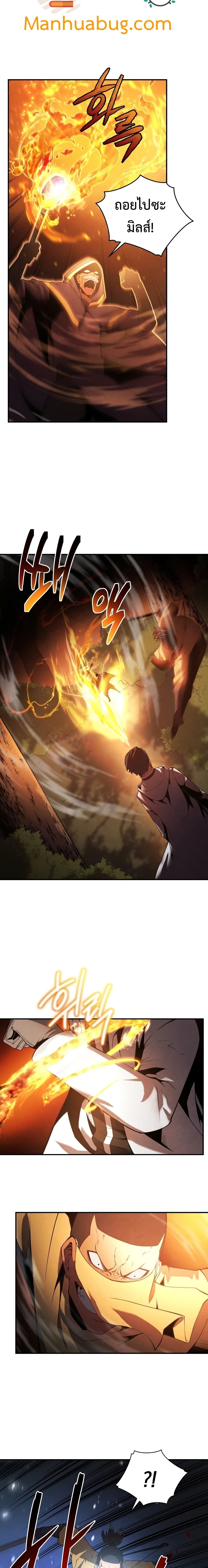 Swordmaster’s Youngest Son บุตรคนสุดท้องของตระกูลเซียนดาบ ตอนที่ 17 หน้า 8