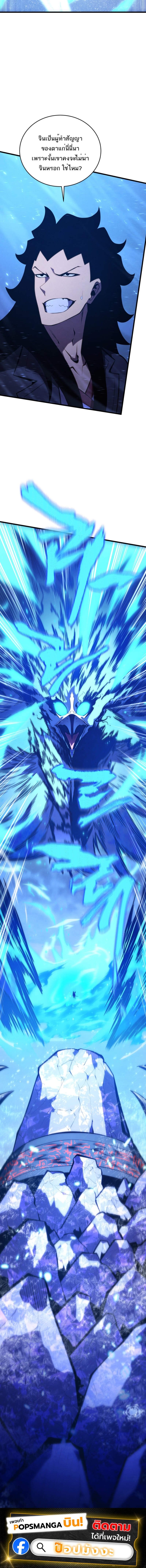 Swordmaster’s Youngest Son บุตรคนสุดท้องของตระกูลเซียนดาบ ตอนที่ 170 หน้า 7