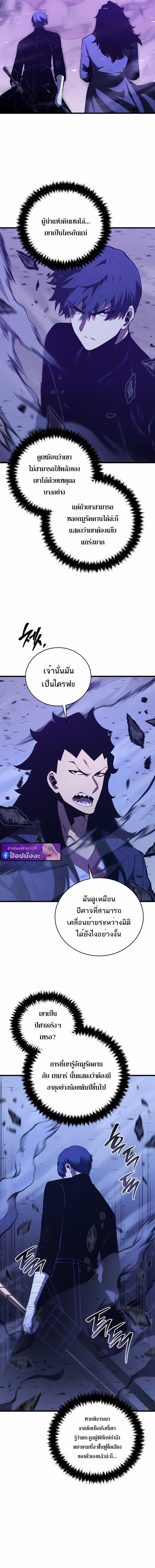 Swordmaster’s Youngest Son บุตรคนสุดท้องของตระกูลเซียนดาบ ตอนที่ 172 หน้า 10