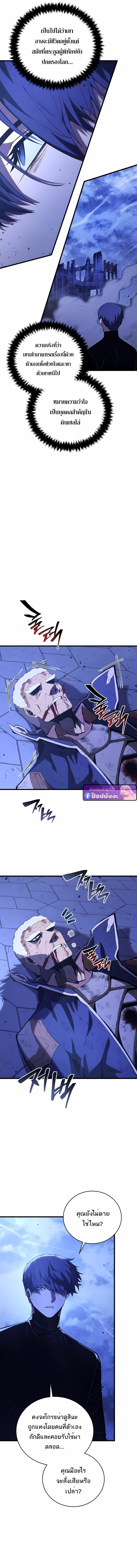 Swordmaster’s Youngest Son บุตรคนสุดท้องของตระกูลเซียนดาบ ตอนที่ 172 หน้า 11