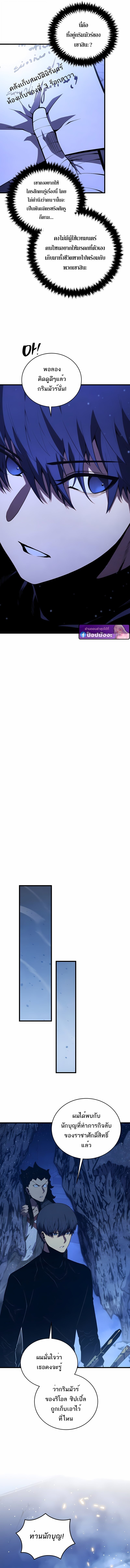 Swordmaster’s Youngest Son บุตรคนสุดท้องของตระกูลเซียนดาบ ตอนที่ 172 หน้า 13