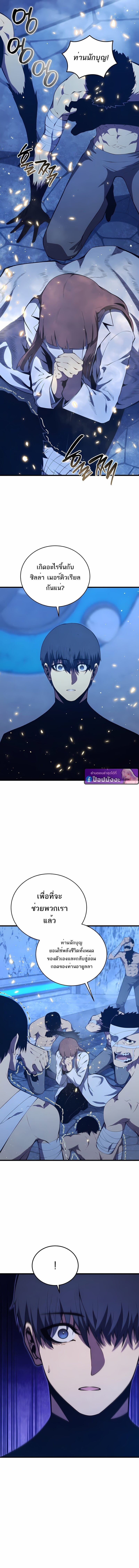 Swordmaster’s Youngest Son บุตรคนสุดท้องของตระกูลเซียนดาบ ตอนที่ 172 หน้า 14