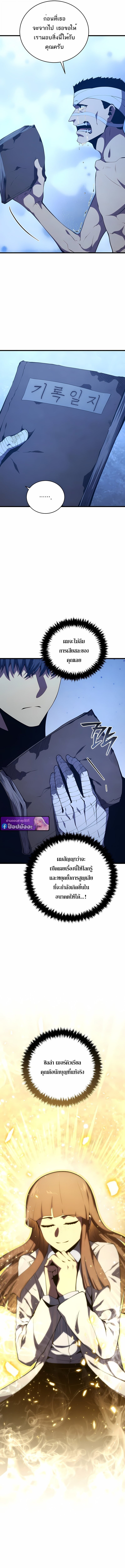 Swordmaster’s Youngest Son บุตรคนสุดท้องของตระกูลเซียนดาบ ตอนที่ 172 หน้า 15