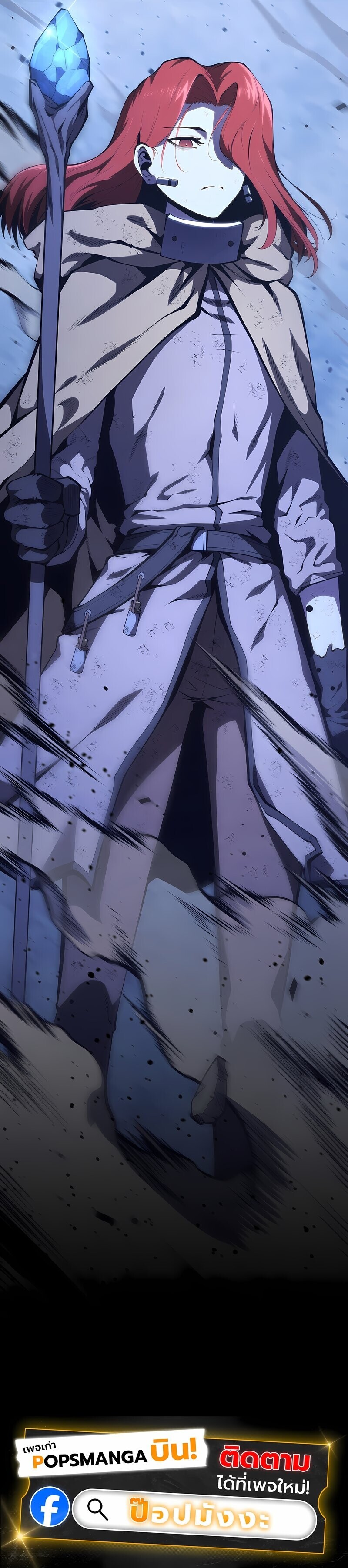 Swordmaster’s Youngest Son บุตรคนสุดท้องของตระกูลเซียนดาบ ตอนที่ 172 หน้า 17