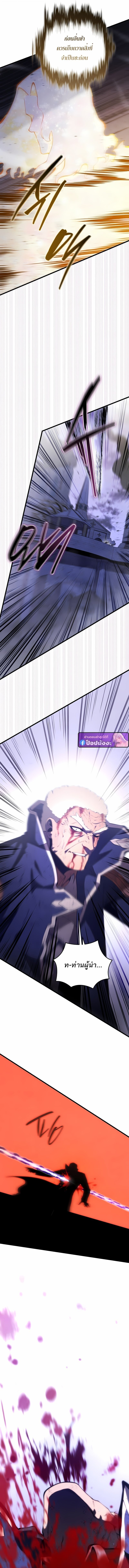 Swordmaster’s Youngest Son บุตรคนสุดท้องของตระกูลเซียนดาบ ตอนที่ 172 หน้า 7