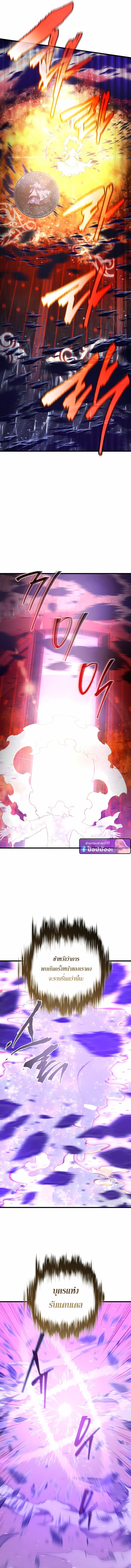 Swordmaster’s Youngest Son บุตรคนสุดท้องของตระกูลเซียนดาบ ตอนที่ 172 หน้า 9