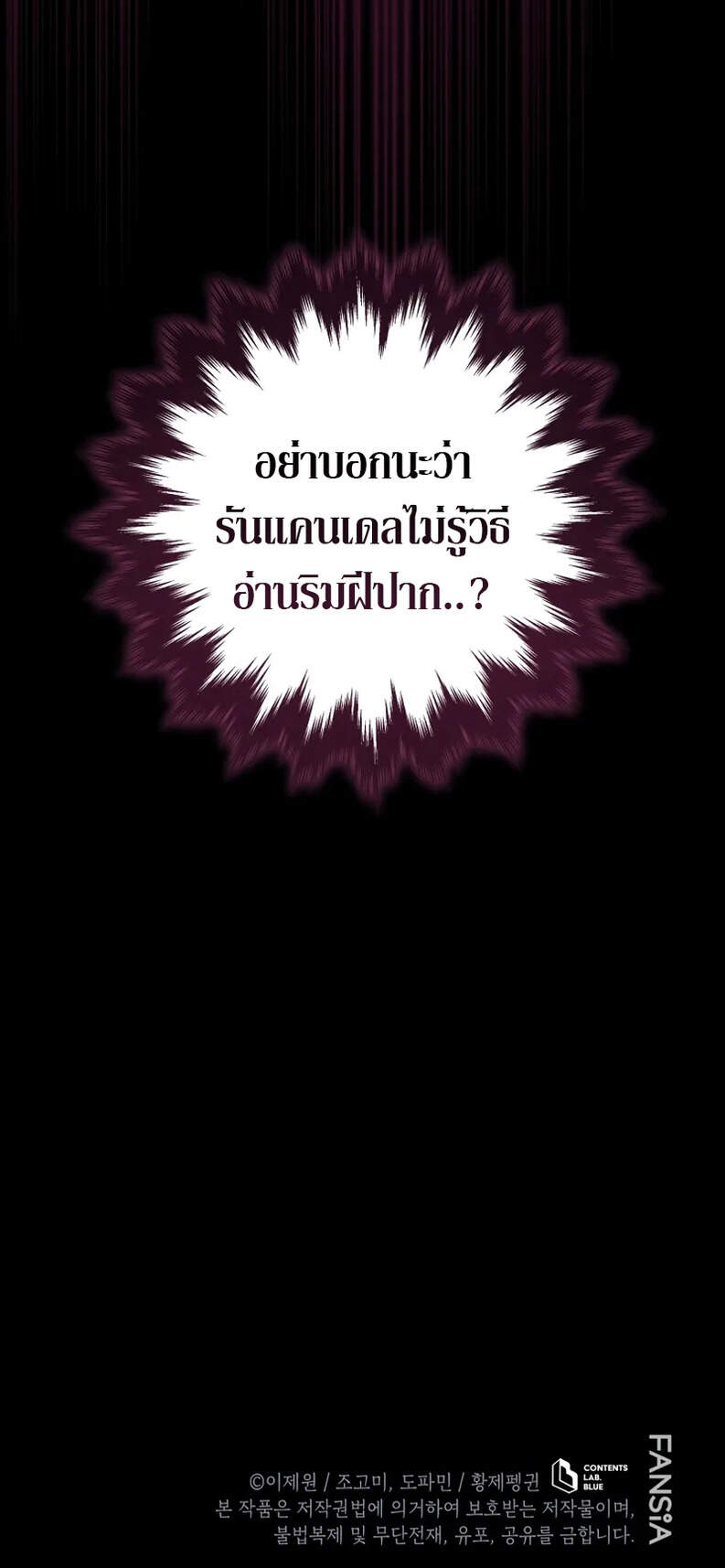 Swordmaster’s Youngest Son บุตรคนสุดท้องของตระกูลเซียนดาบ ตอนที่ 176 หน้า 7