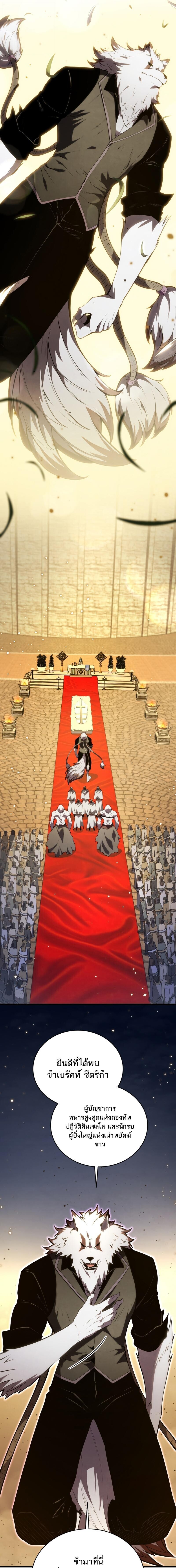 Swordmaster’s Youngest Son บุตรคนสุดท้องของตระกูลเซียนดาบ ตอนที่ 177 หน้า 15