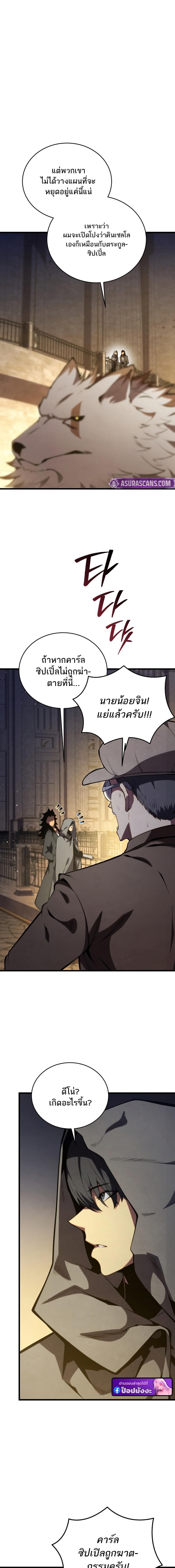 Swordmaster’s Youngest Son บุตรคนสุดท้องของตระกูลเซียนดาบ ตอนที่ 177 หน้า 21