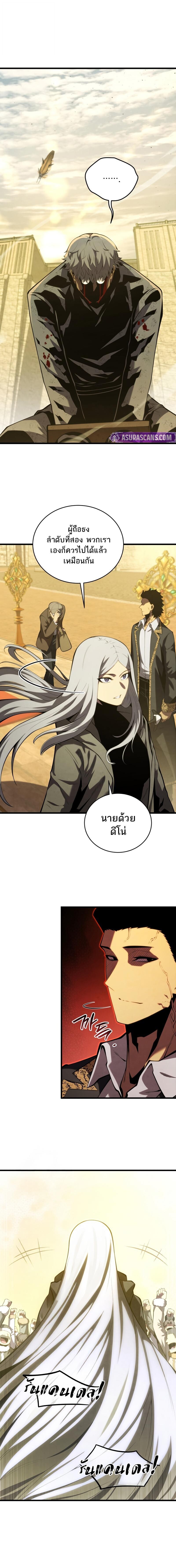 Swordmaster’s Youngest Son บุตรคนสุดท้องของตระกูลเซียนดาบ ตอนที่ 177 หน้า 7