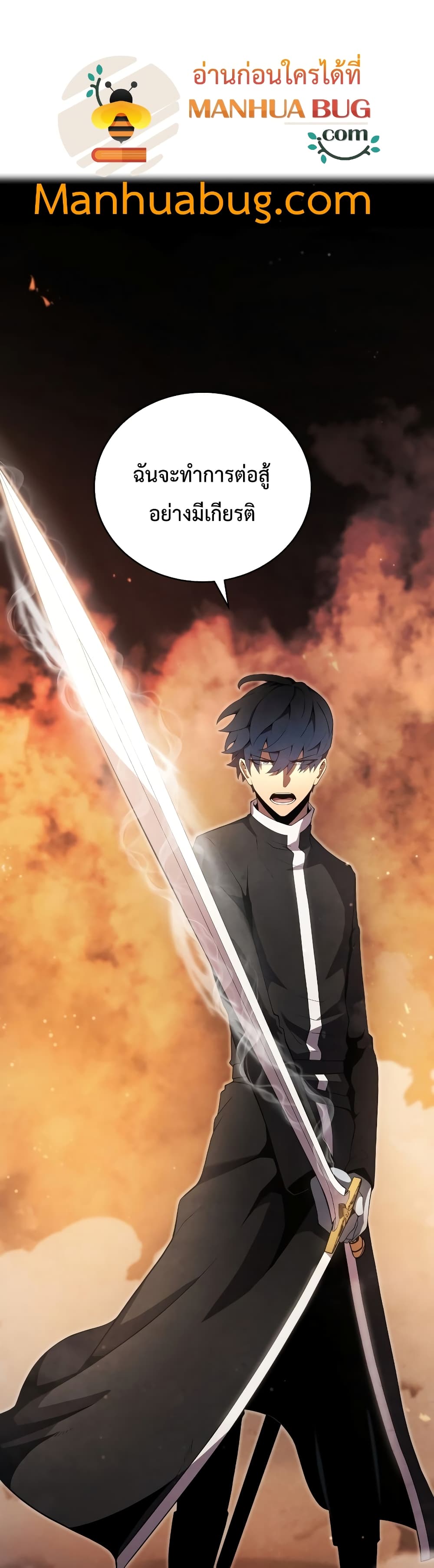 Swordmaster’s Youngest Son บุตรคนสุดท้องของตระกูลเซียนดาบ ตอนที่ 18 หน้า 12