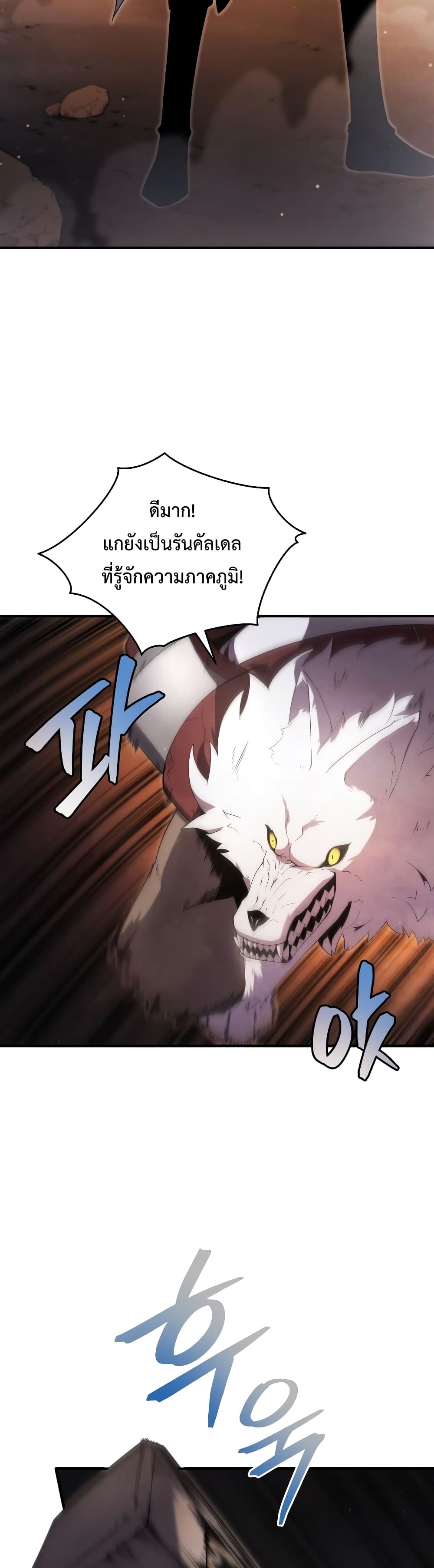 Swordmaster’s Youngest Son บุตรคนสุดท้องของตระกูลเซียนดาบ ตอนที่ 18 หน้า 13