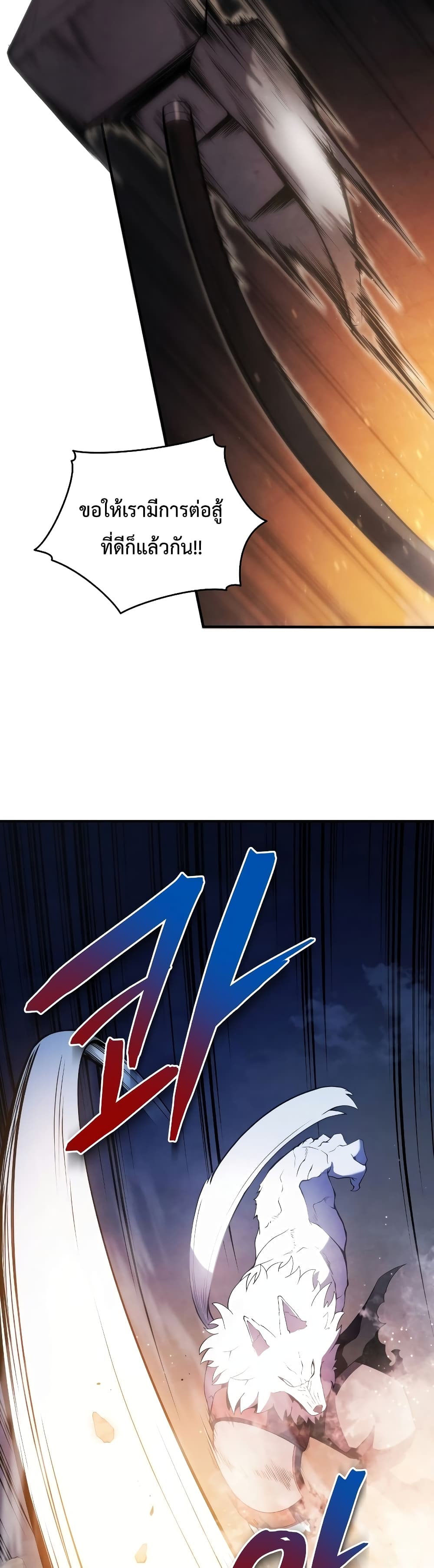 Swordmaster’s Youngest Son บุตรคนสุดท้องของตระกูลเซียนดาบ ตอนที่ 18 หน้า 14