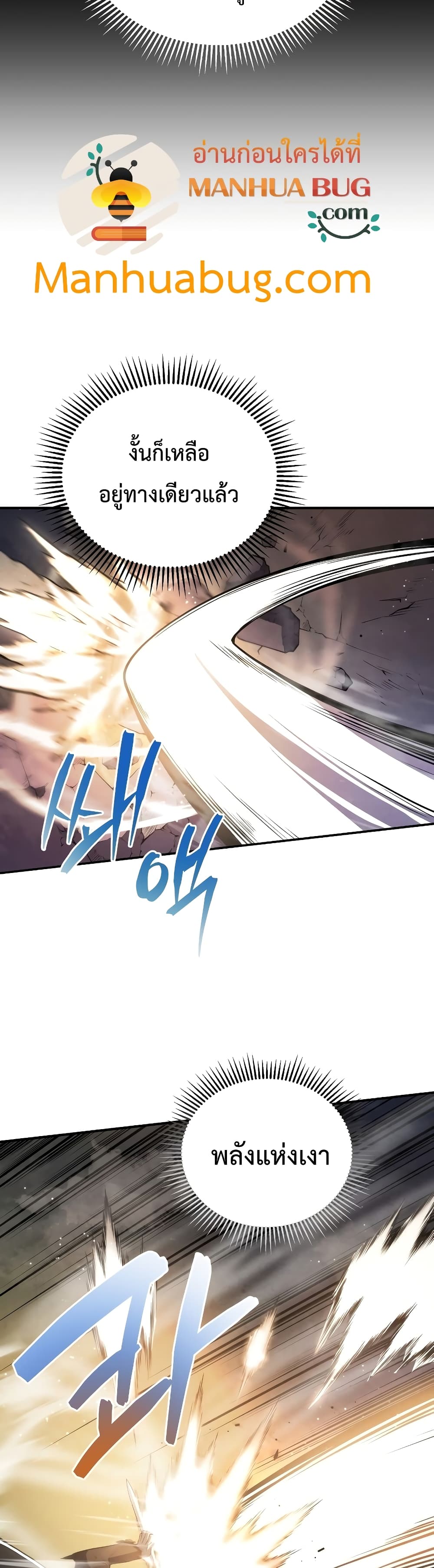 Swordmaster’s Youngest Son บุตรคนสุดท้องของตระกูลเซียนดาบ ตอนที่ 18 หน้า 22