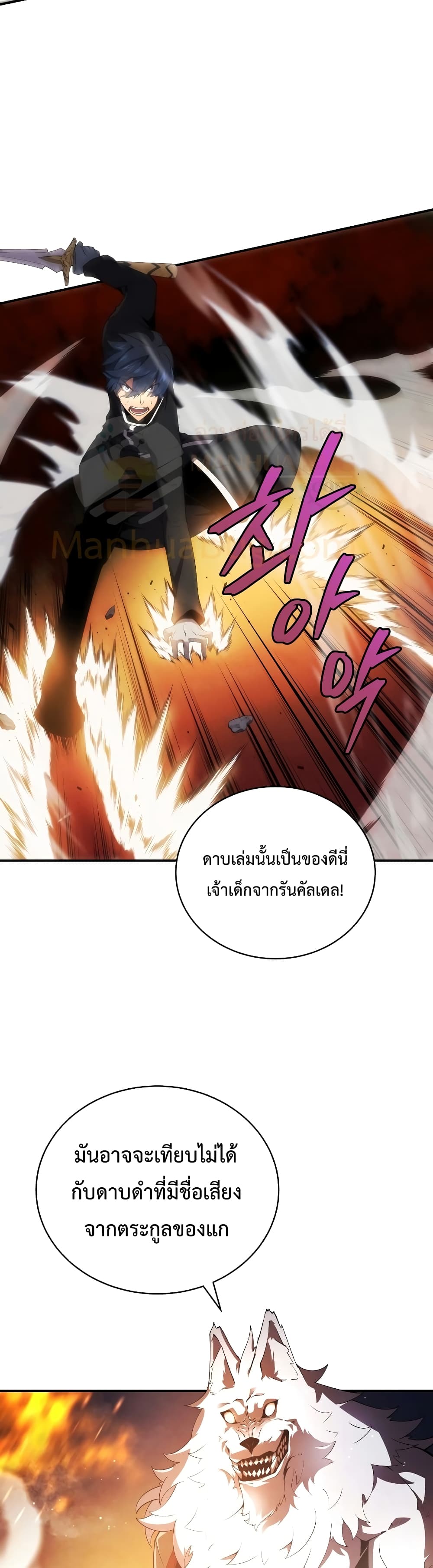 Swordmaster’s Youngest Son บุตรคนสุดท้องของตระกูลเซียนดาบ ตอนที่ 18 หน้า 25