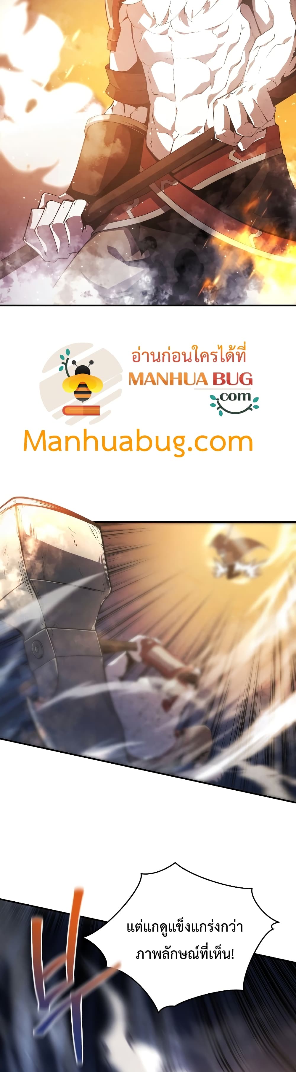 Swordmaster’s Youngest Son บุตรคนสุดท้องของตระกูลเซียนดาบ ตอนที่ 18 หน้า 26