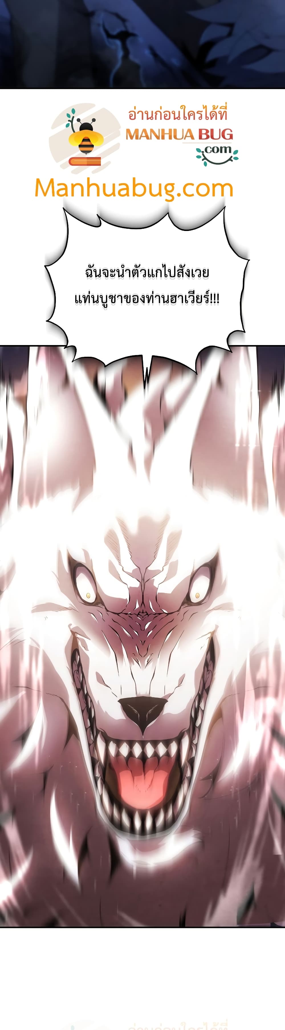 Swordmaster’s Youngest Son บุตรคนสุดท้องของตระกูลเซียนดาบ ตอนที่ 18 หน้า 29