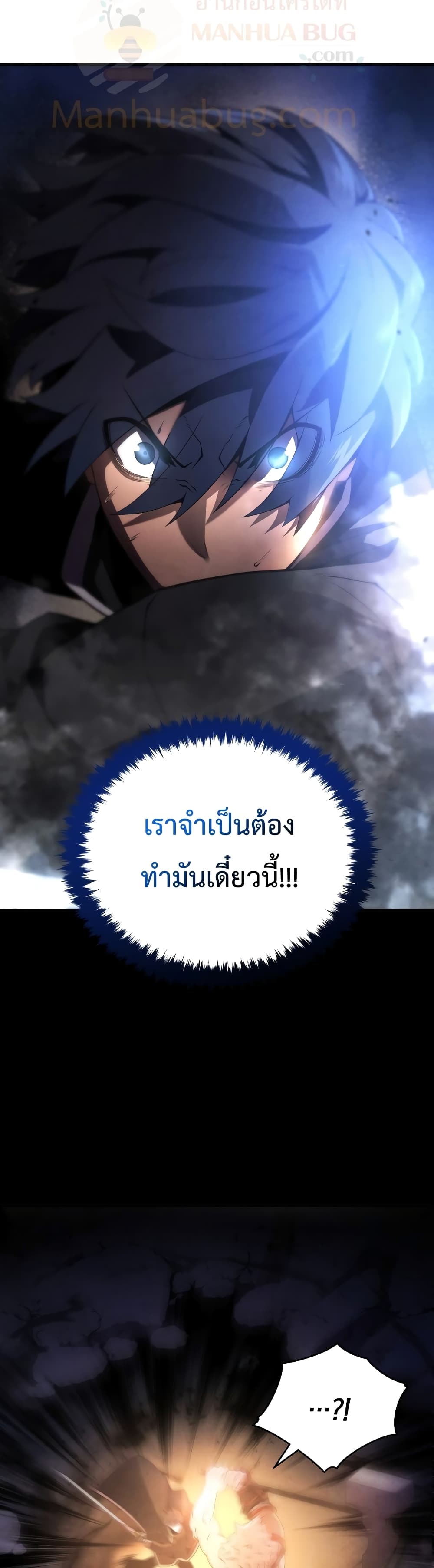 Swordmaster’s Youngest Son บุตรคนสุดท้องของตระกูลเซียนดาบ ตอนที่ 18 หน้า 30