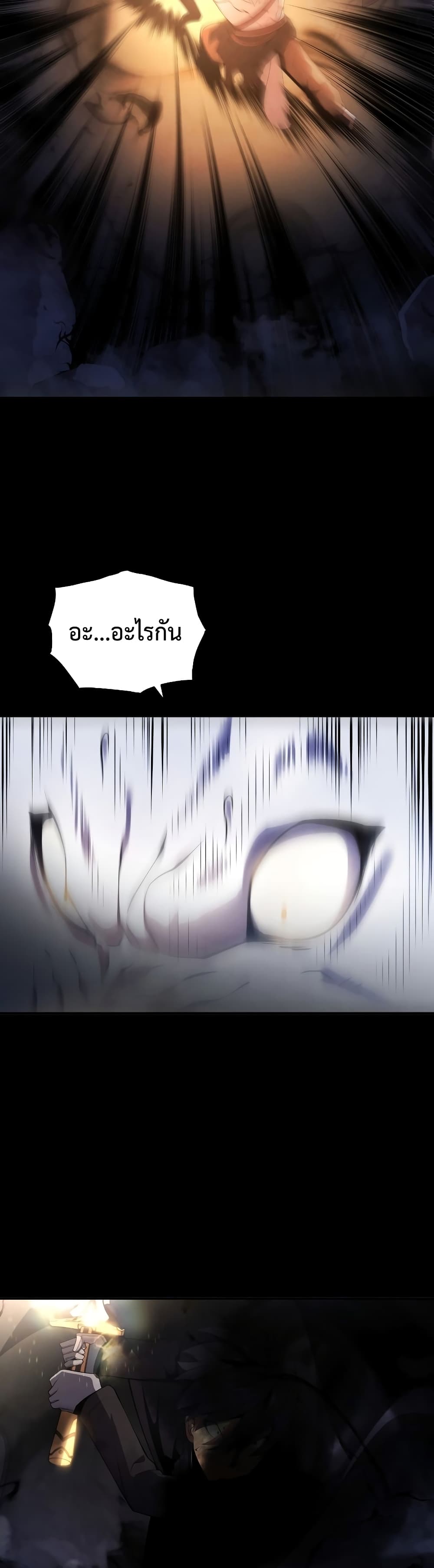 Swordmaster’s Youngest Son บุตรคนสุดท้องของตระกูลเซียนดาบ ตอนที่ 18 หน้า 31