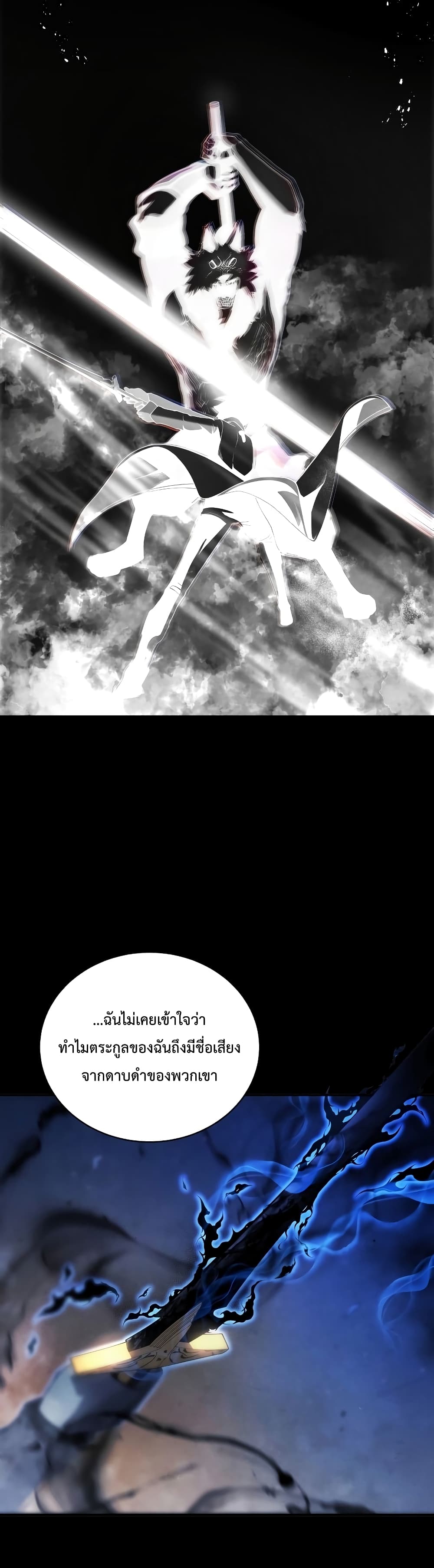 Swordmaster’s Youngest Son บุตรคนสุดท้องของตระกูลเซียนดาบ ตอนที่ 18 หน้า 33