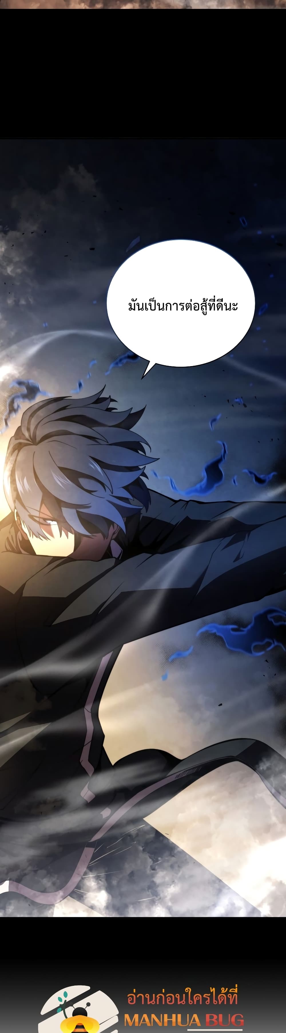 Swordmaster’s Youngest Son บุตรคนสุดท้องของตระกูลเซียนดาบ ตอนที่ 18 หน้า 35