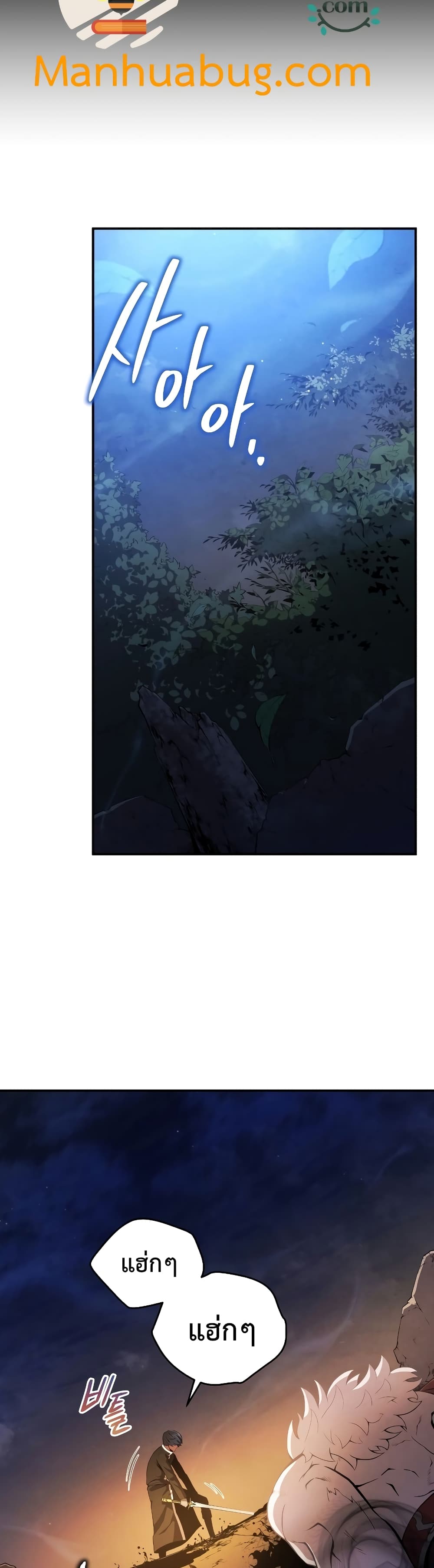 Swordmaster’s Youngest Son บุตรคนสุดท้องของตระกูลเซียนดาบ ตอนที่ 18 หน้า 36