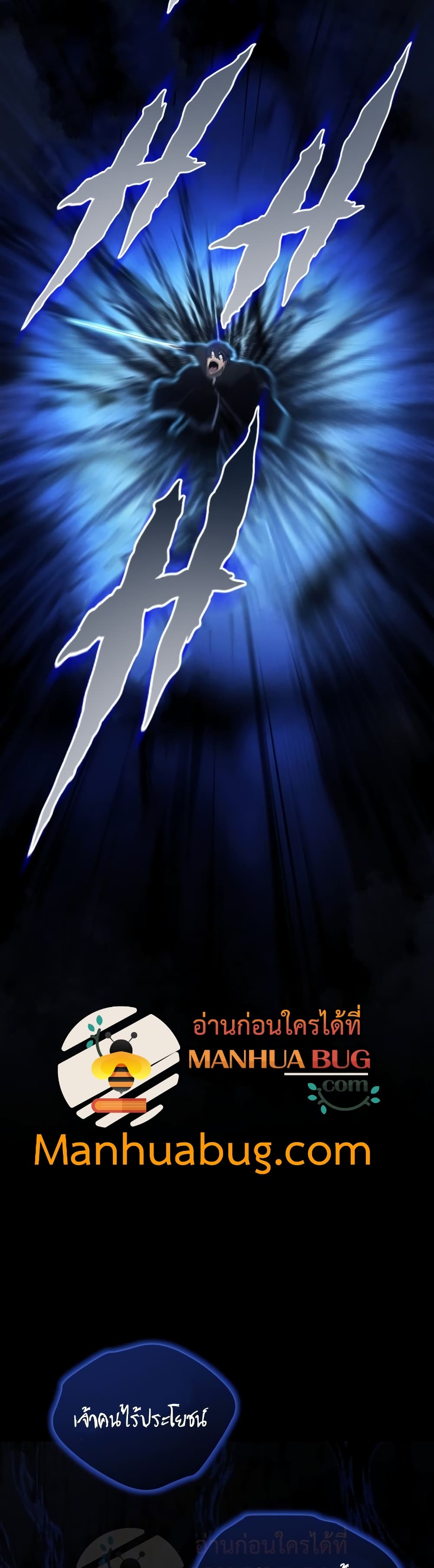 Swordmaster’s Youngest Son บุตรคนสุดท้องของตระกูลเซียนดาบ ตอนที่ 18 หน้า 38