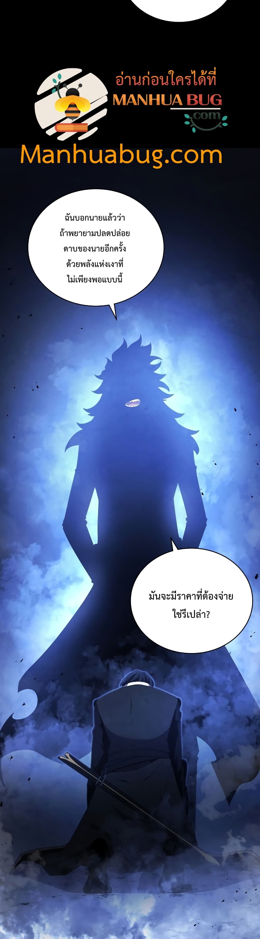 Swordmaster’s Youngest Son บุตรคนสุดท้องของตระกูลเซียนดาบ ตอนที่ 18 หน้า 40