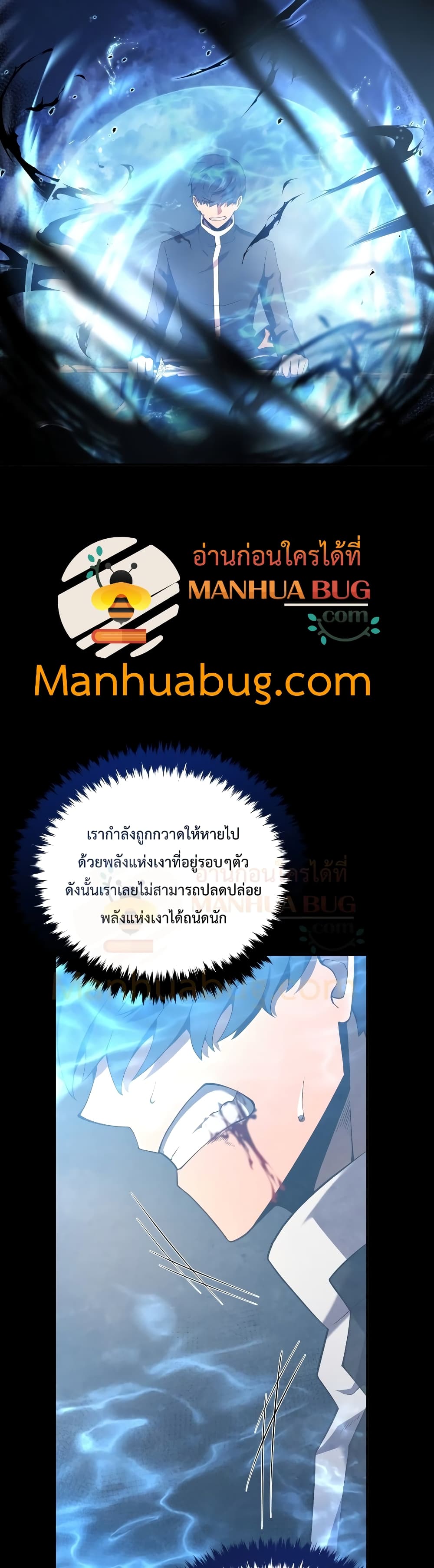 Swordmaster’s Youngest Son บุตรคนสุดท้องของตระกูลเซียนดาบ ตอนที่ 18 หน้า 43