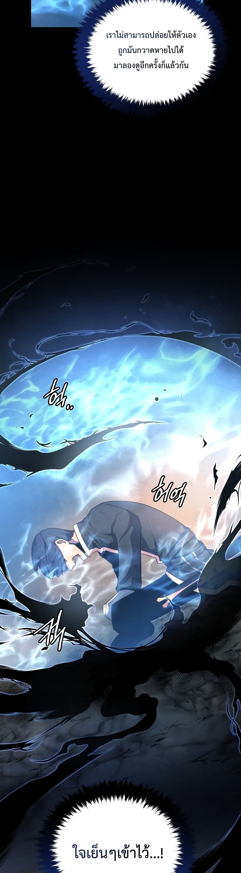 Swordmaster’s Youngest Son บุตรคนสุดท้องของตระกูลเซียนดาบ ตอนที่ 18 หน้า 44