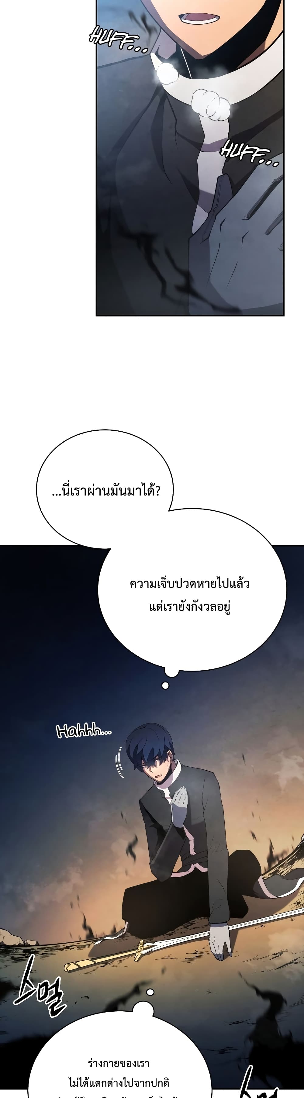 Swordmaster’s Youngest Son บุตรคนสุดท้องของตระกูลเซียนดาบ ตอนที่ 18 หน้า 46