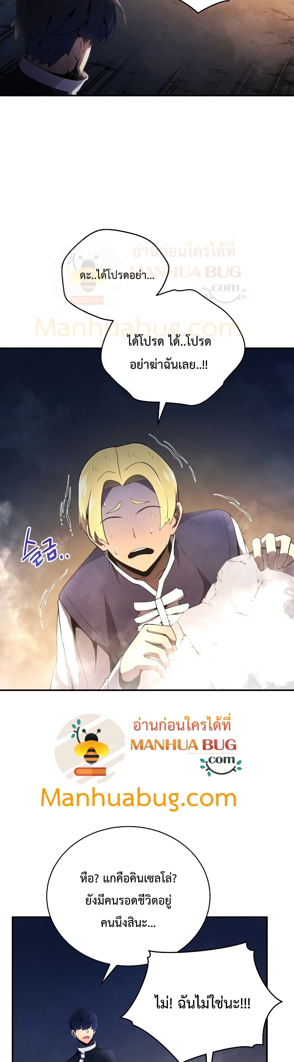 Swordmaster’s Youngest Son บุตรคนสุดท้องของตระกูลเซียนดาบ ตอนที่ 18 หน้า 48