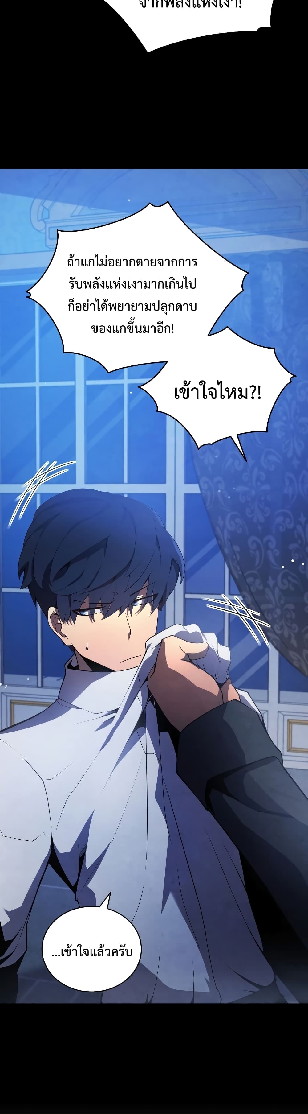 Swordmaster’s Youngest Son บุตรคนสุดท้องของตระกูลเซียนดาบ ตอนที่ 18 หน้า 5