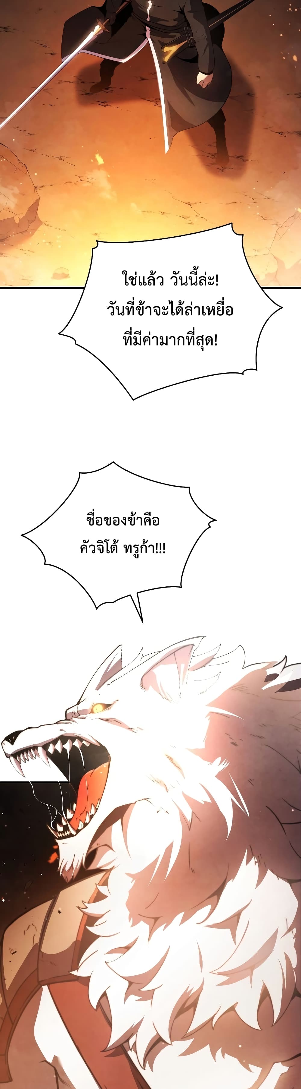 Swordmaster’s Youngest Son บุตรคนสุดท้องของตระกูลเซียนดาบ ตอนที่ 18 หน้า 7