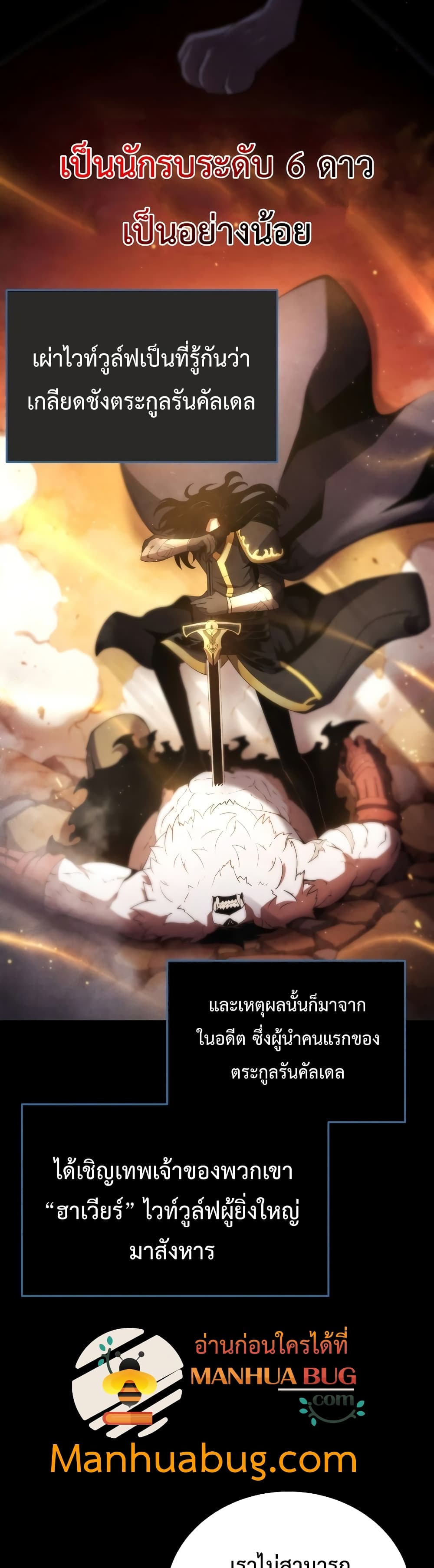 Swordmaster’s Youngest Son บุตรคนสุดท้องของตระกูลเซียนดาบ ตอนที่ 18 หน้า 9