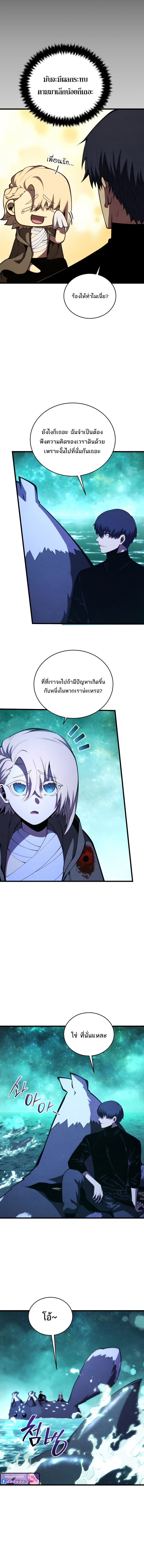 Swordmaster’s Youngest Son บุตรคนสุดท้องของตระกูลเซียนดาบ ตอนที่ 181 หน้า 11