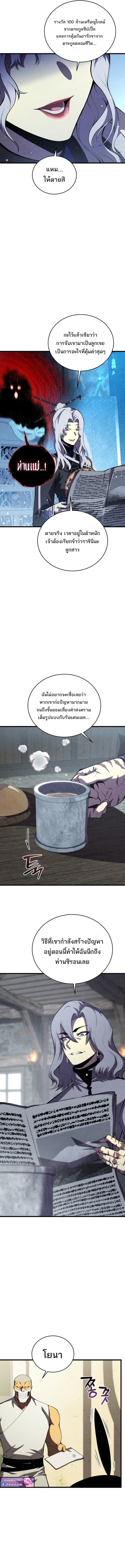 Swordmaster’s Youngest Son บุตรคนสุดท้องของตระกูลเซียนดาบ ตอนที่ 181 หน้า 13